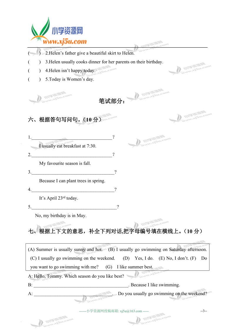 广东东莞阳光一小五年级英语第二学期期中综合练习卷.doc_第3页