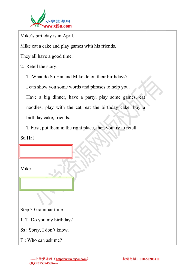 牛津译林版英语 五级下册unit8 birthdays教案 第二课时.doc_第2页