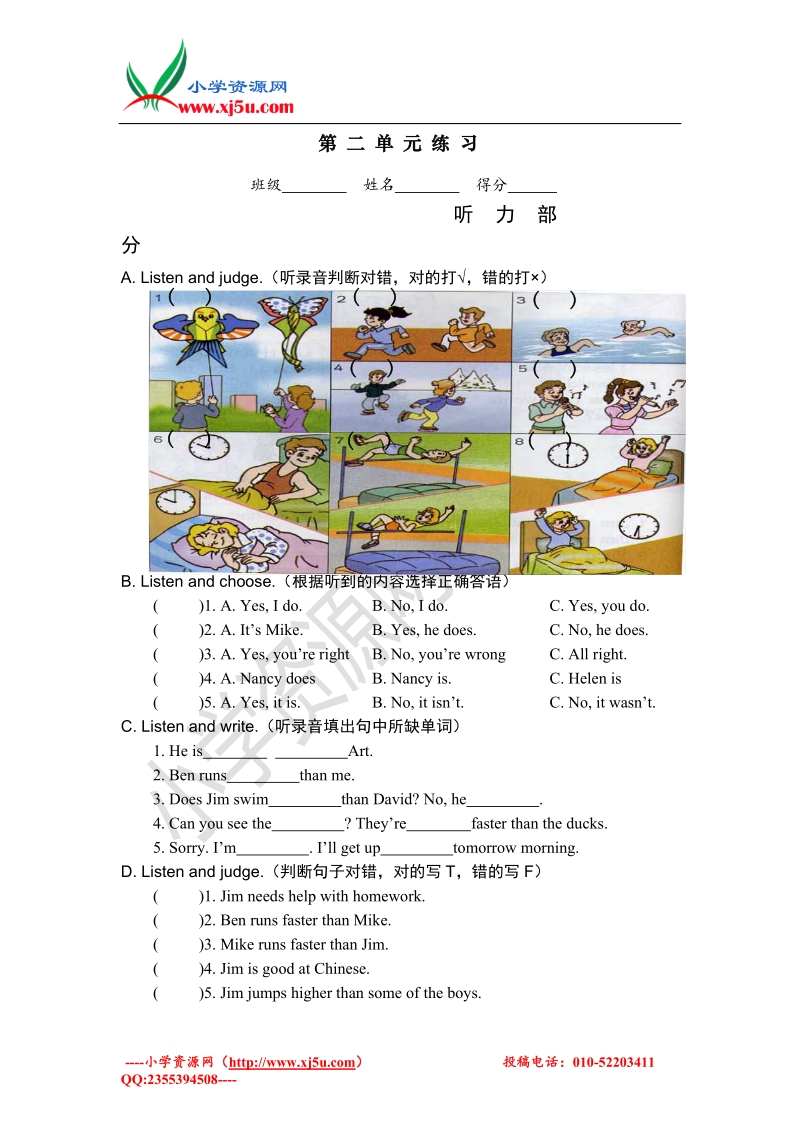 牛津译林（一起）六年级下英语单元练-unit2.doc_第1页