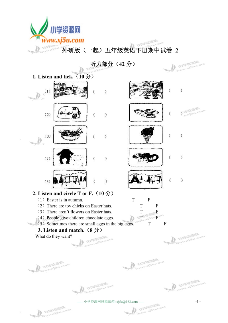 外研版（一起）五年级英语下册期中试卷 2.doc_第1页