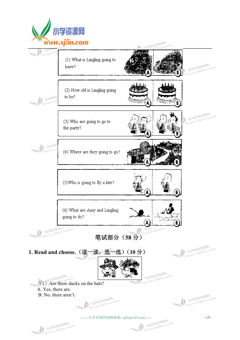 外研版（一起）五年级英语下册期中试卷 2.doc_第3页