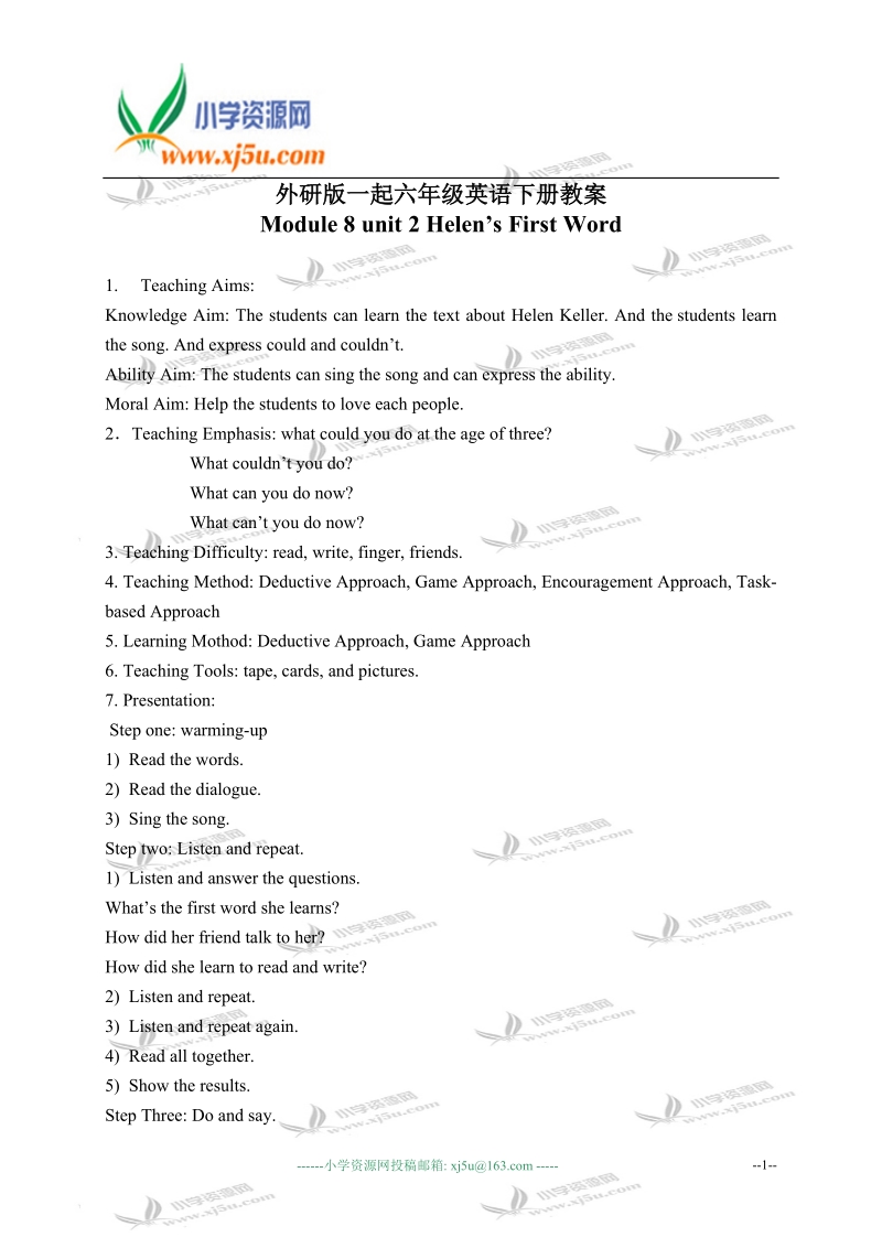 外研版（一起）六年级英语下册教案 module 8 unit 2(1).doc_第1页