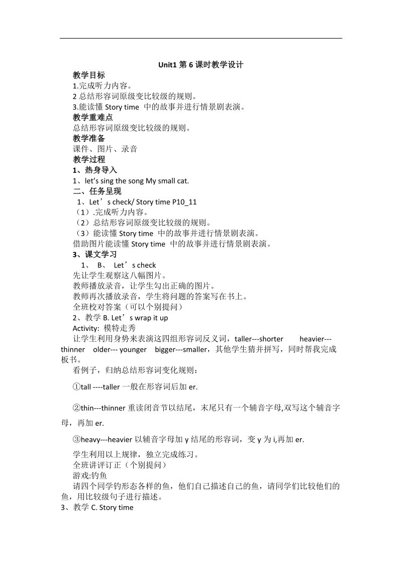 六年级下英语教案b let’s check & story time人教（pep）.doc_第1页