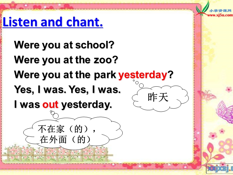 新外研版（三起）四年级下册英语module 6《unit 1 were you at home yesterday》ppt课件6.ppt_第3页