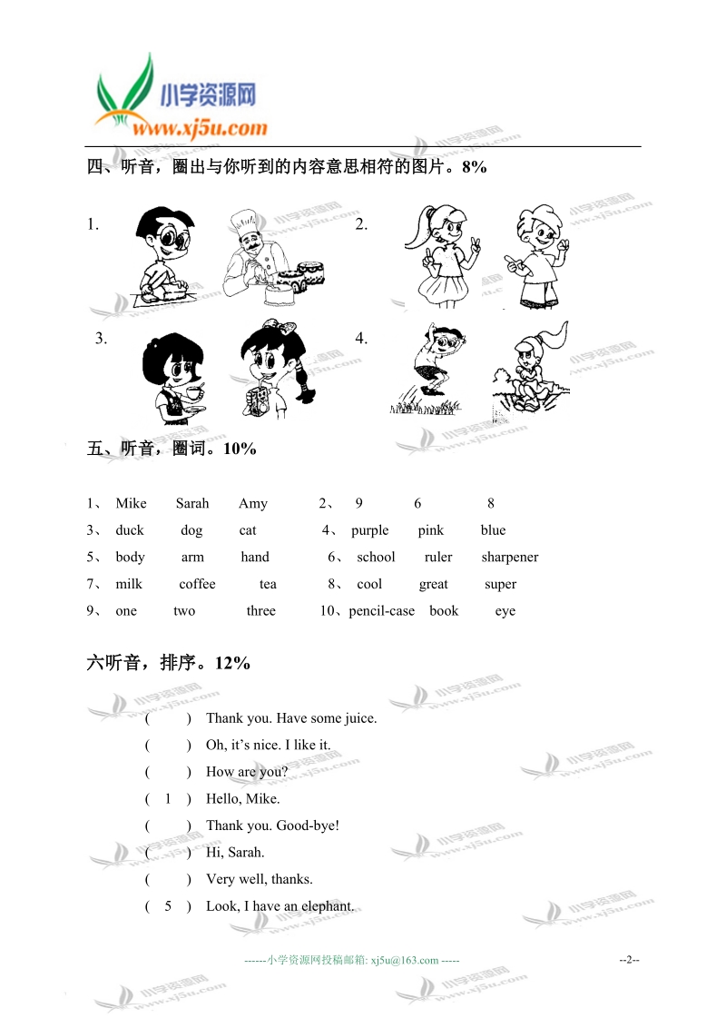 湖南株洲小学英语三年级上期末测试试卷.doc_第2页