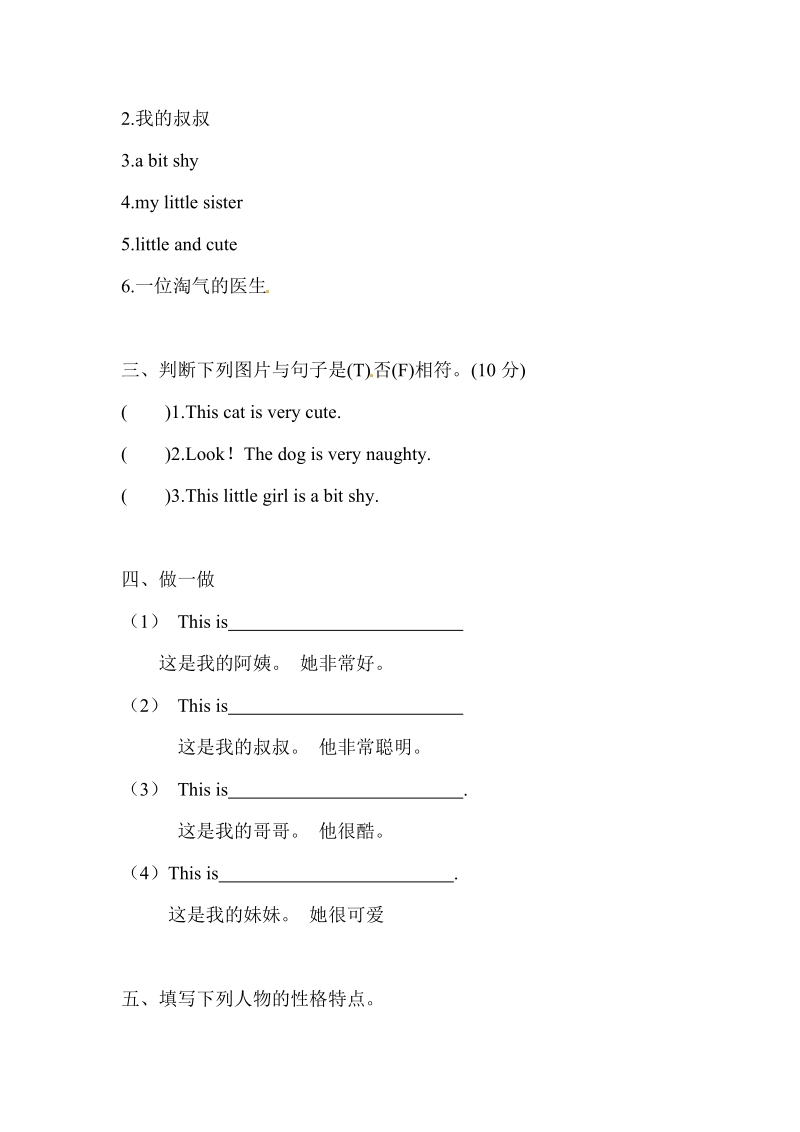 四年级下英语教案module 7 unit 2 grandma cooked fish∣外研版（三起）外研社（3年级起点）.doc_第2页