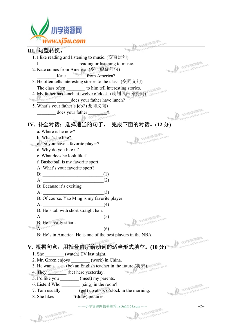 外研版（一起）六年级英语下册期末综合复习 2.doc_第2页