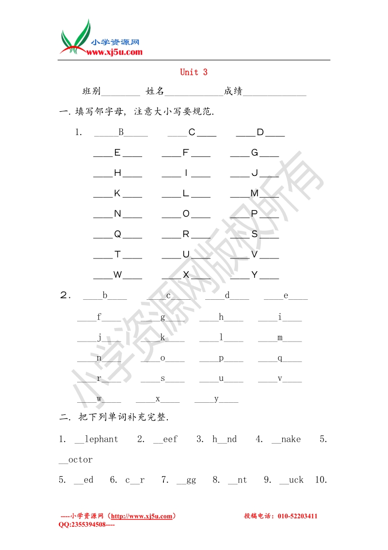 （人教pep）四年级英语上册 unit 3 my friends练习卷（无答案）.doc_第1页