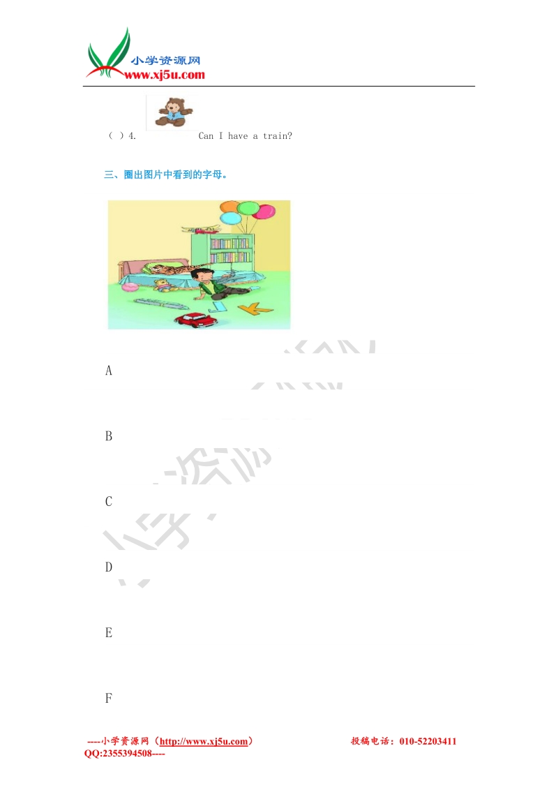 （人教新起点）一年级英语下册 unit 3《toys》（lesson 3）练习题（无答案）.doc_第2页