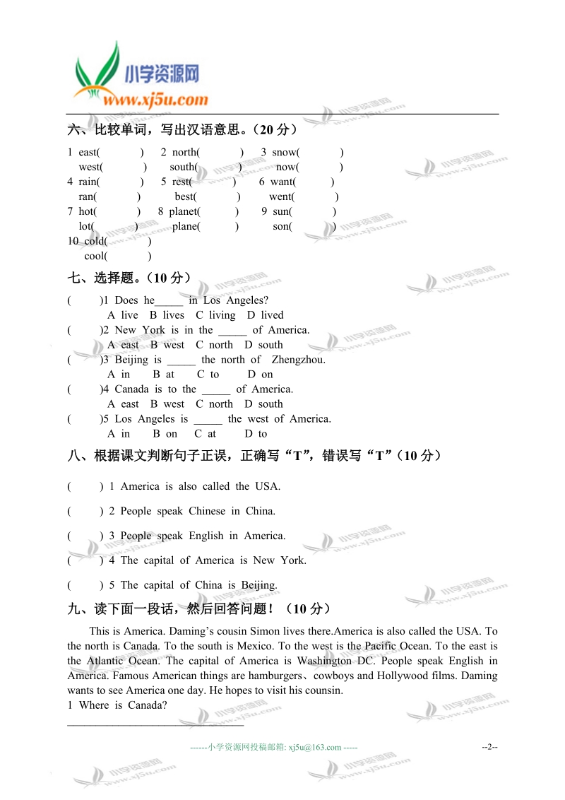 外研版（一起）四年级英语下册 module 7-8 单元测试 1.doc_第2页