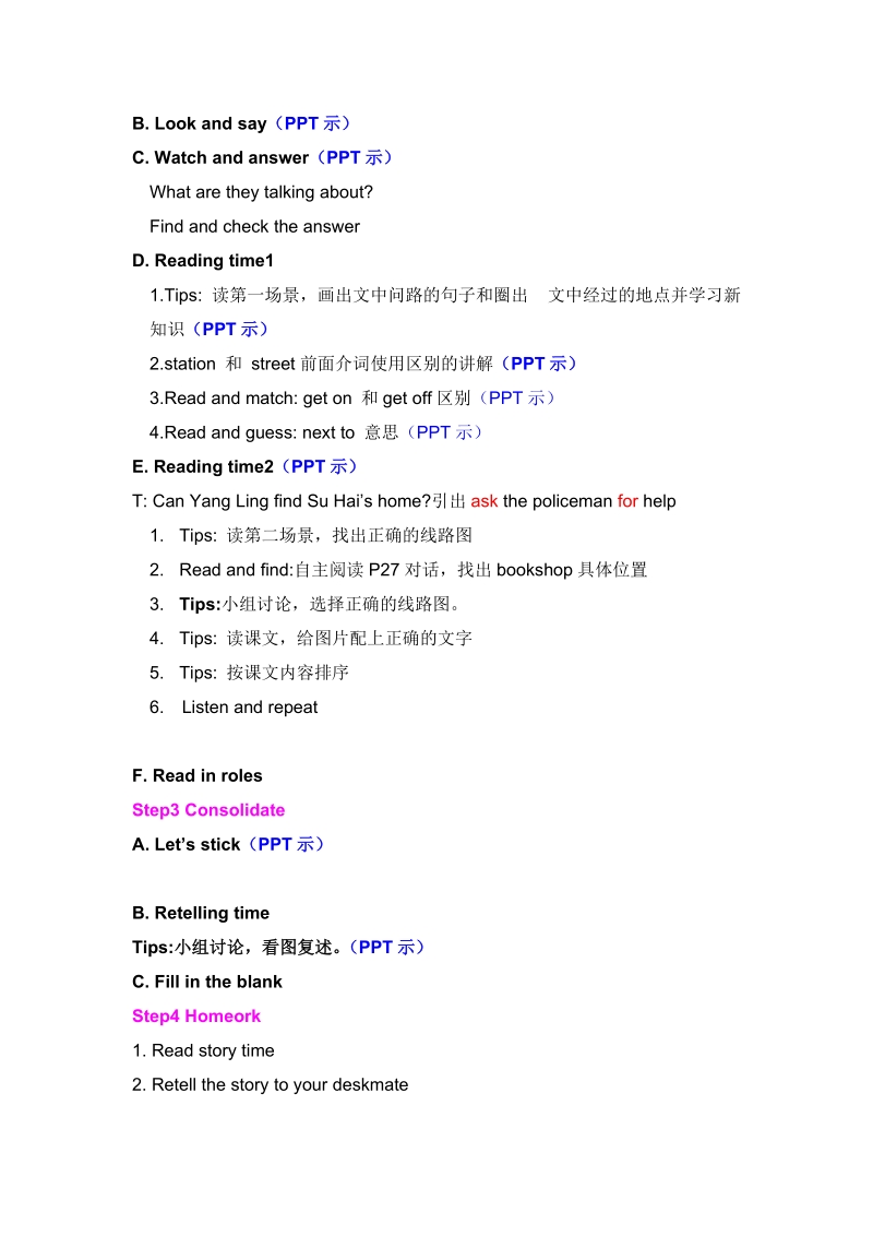 五年级下英语教案5下unit3+period1教案译林版(三起).doc_第3页