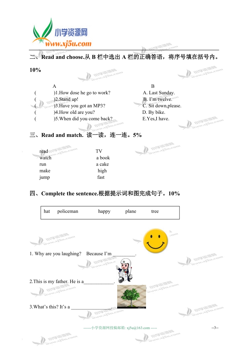 福建省三明市小学六年级英语下学期期末质量检测卷.doc_第3页