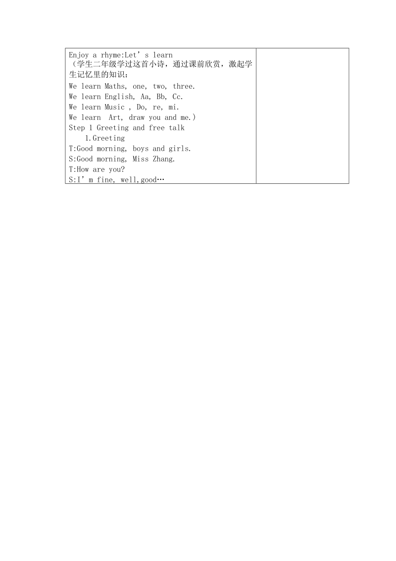 （译林版）四年级英语下册教案 unit1 our school subjects 第一课时.doc_第2页