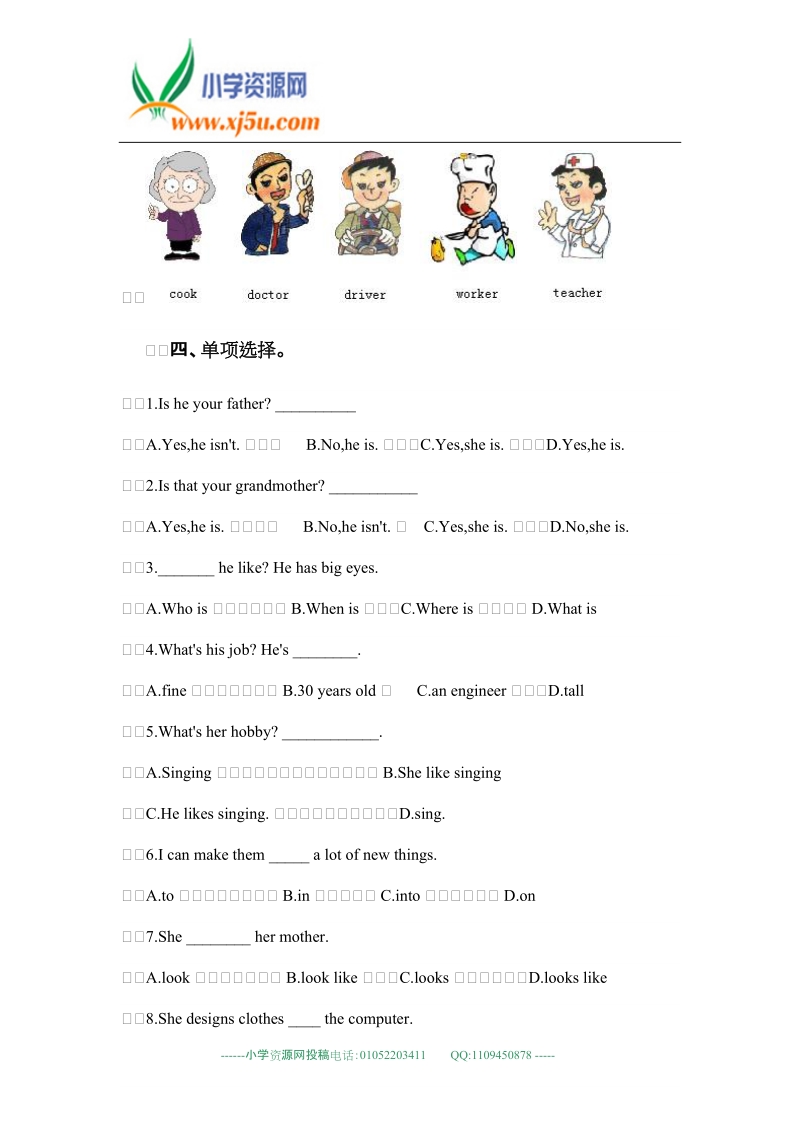 辽师大版（一起）五年级英语上册unit2单元测试.doc_第2页