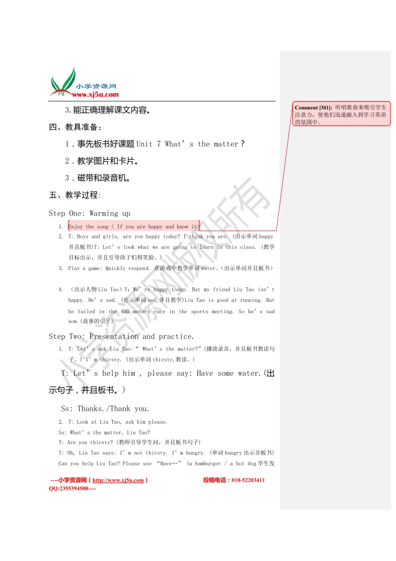 苏教译林版四年级下册英语教案 unit 7 what's the matter？ 2.doc_第2页