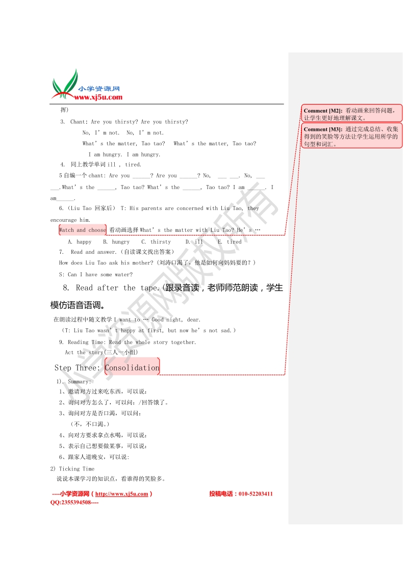 苏教译林版四年级下册英语教案 unit 7 what's the matter？ 2.doc_第3页