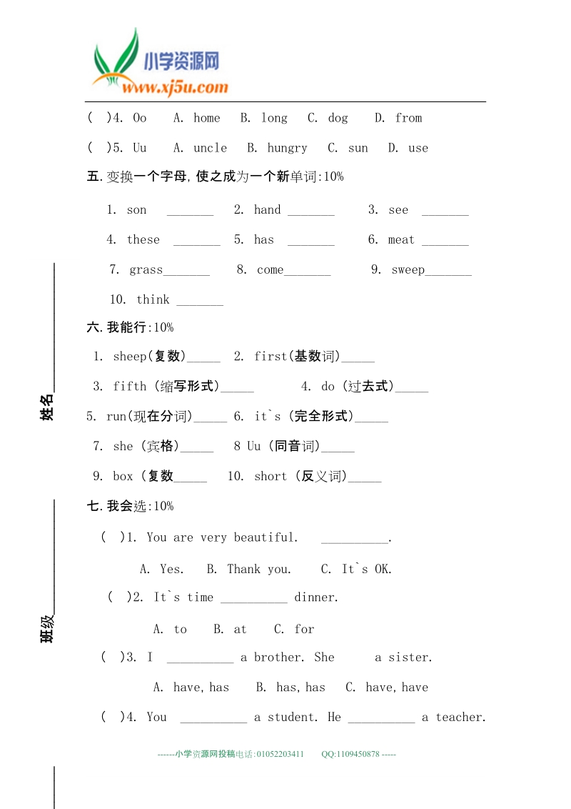 人教版（pep）六年级下英语期末测试-轻巧夺冠雷锋小学（无答案）.doc_第3页