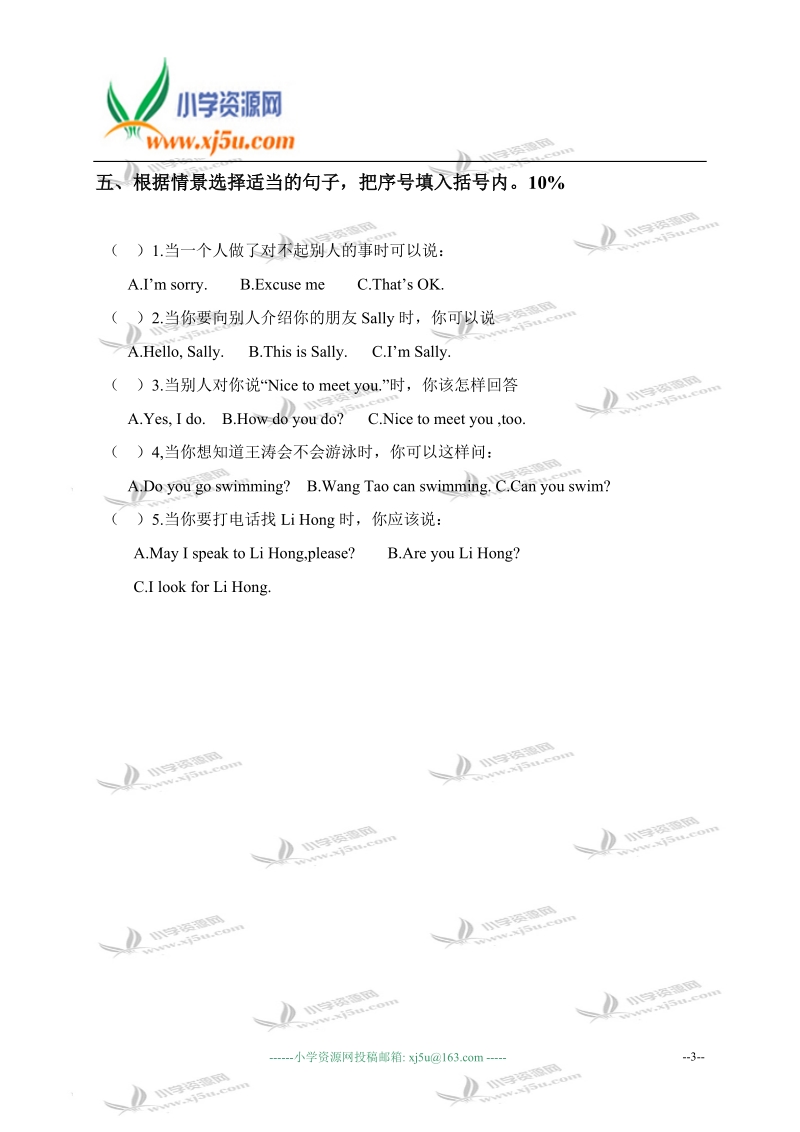 福建仙游师附小六年级英语第二学期期末复习卷（二）.doc_第3页