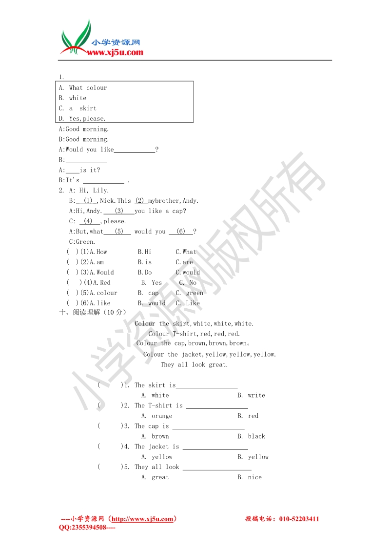 苏教牛津版通用三年级英语上册 第六单元提优测试题（无答案）.doc_第3页