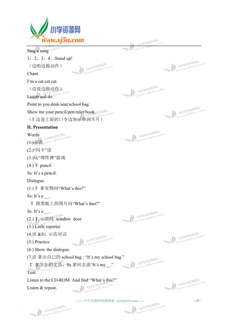 外研版（一起）一年级英语上册教案 module 7 unit 1(4).doc_第2页