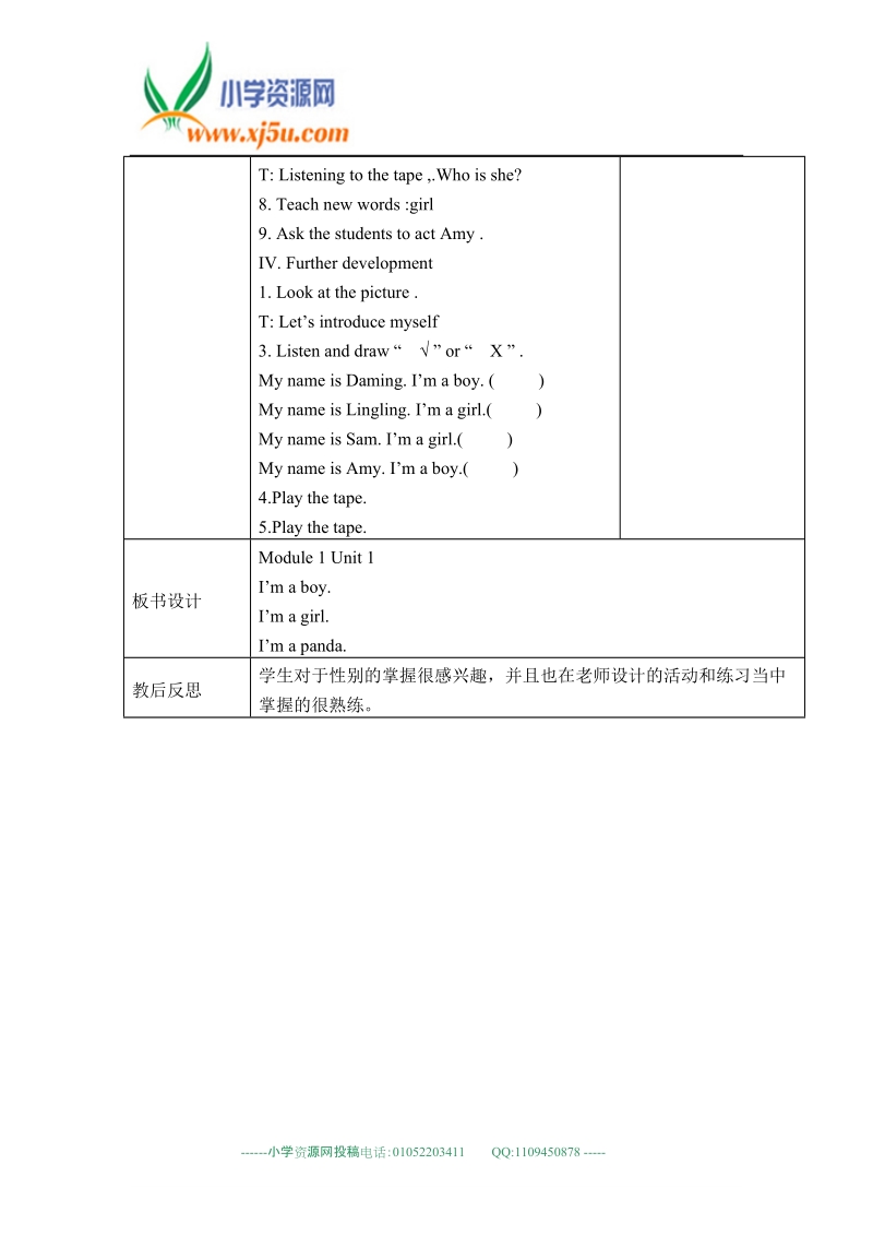 外研版（一起）标准一年级英语上册教案 module2 unit2.doc_第2页