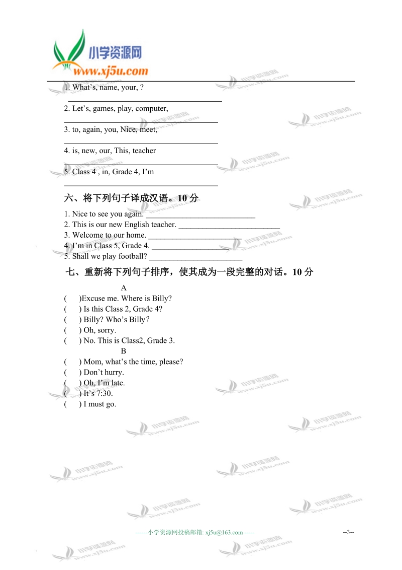 辽师大版（一起）2008-2009年四年级英语上册期末测试.doc_第3页