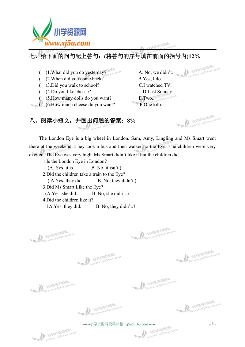 福建厦门同安县小学五年级英语第一学期第一阶段期末测试卷.doc_第3页