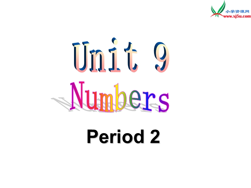 （新北师大版）三年级下英语课件-unit9 numbers ( 2 ).ppt_第1页