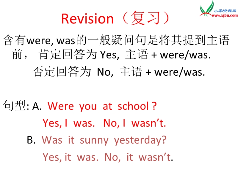 新外研版（三起）四年级下册英语module 6《unit 2 was it a big city then》ppt课件2.ppt_第3页