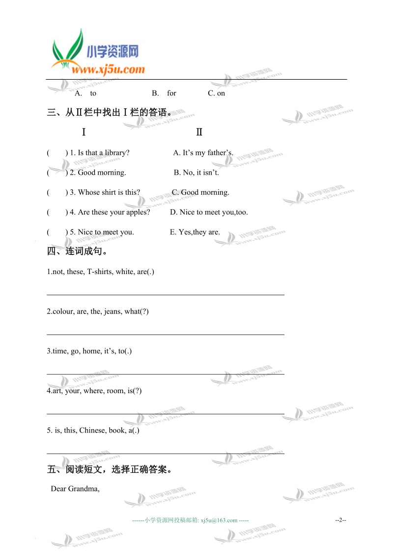 江西省赣州市兴国县四年级英语下册 unit 1-3 单元测试.doc_第2页