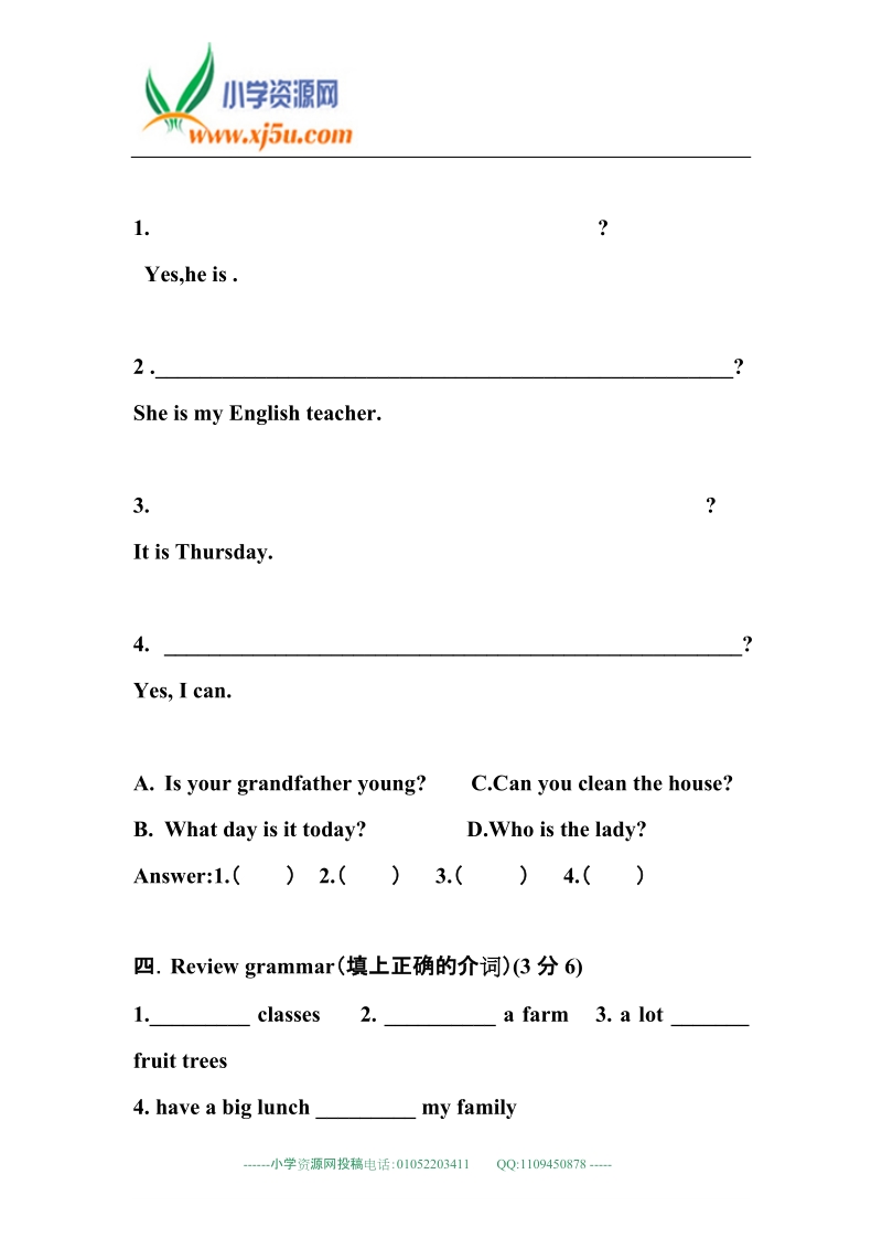 广州版 小学五年级英语多媒体暑假作业二-加油站.doc_第2页