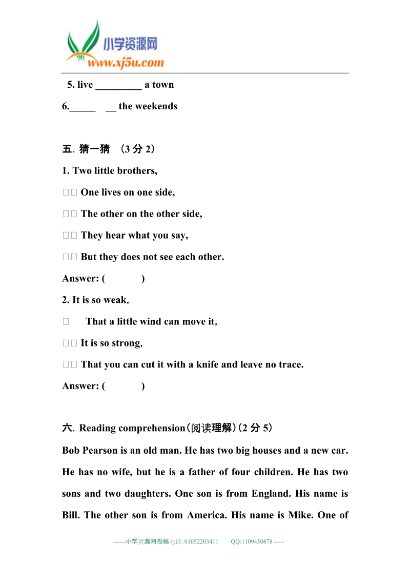 广州版 小学五年级英语多媒体暑假作业二-加油站.doc_第3页