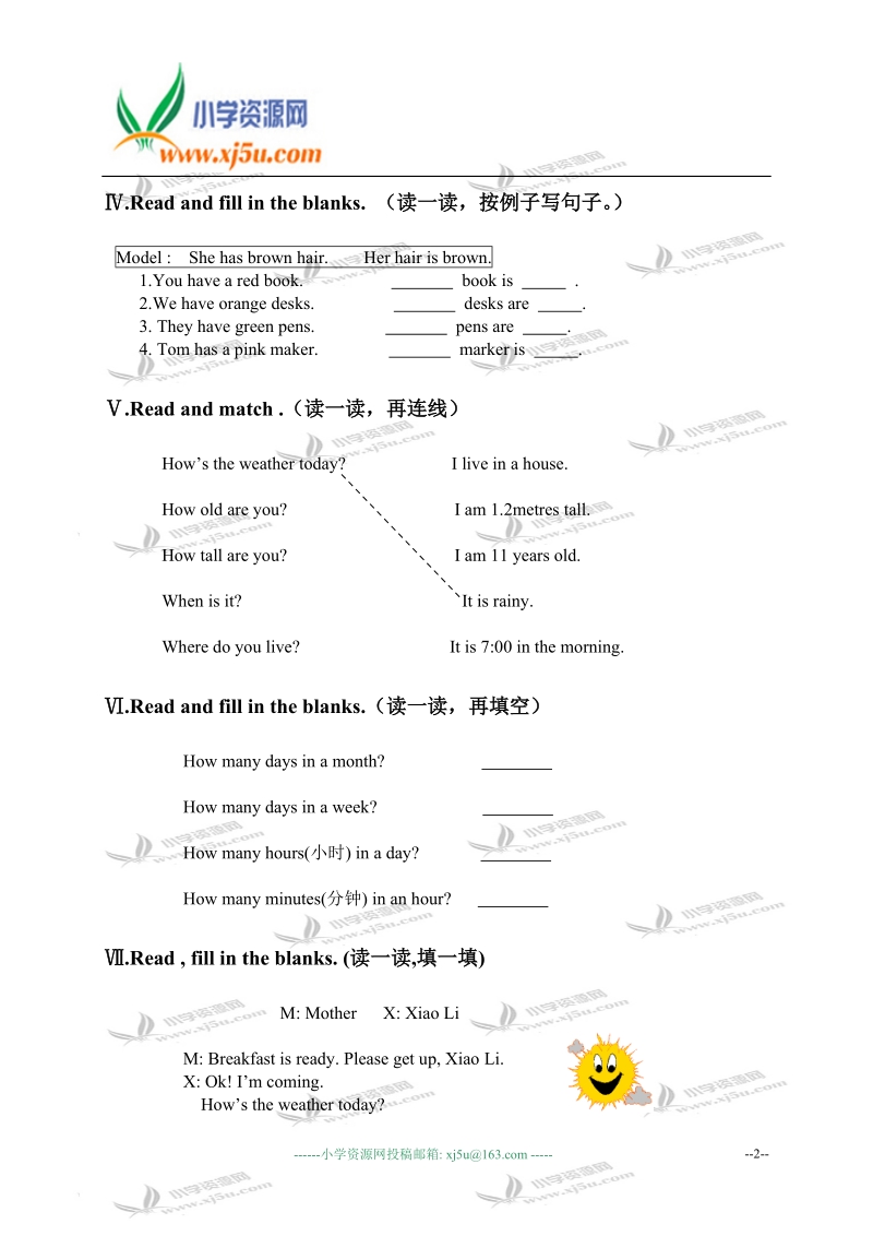 浙江省杭州市小学四年级英语第二学期期末试卷.doc_第2页