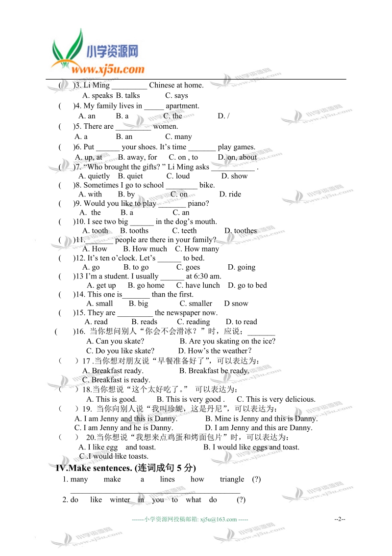 甘肃省金昌市金川区宁远堡镇中心小学六年级英语上册期末试题 2.doc_第2页