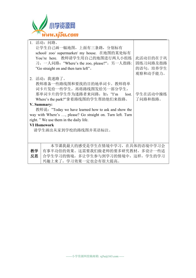 外研社（三起）四年级英语上册教案 module 2 directions unit 1.doc_第2页