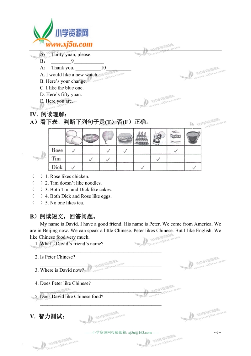 外研版（三起）五年级英语下册 module 1-3 单元测试.doc_第3页