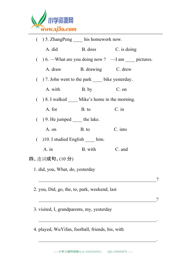 人教版pep六年级下英语单元测试unit3.doc_第2页