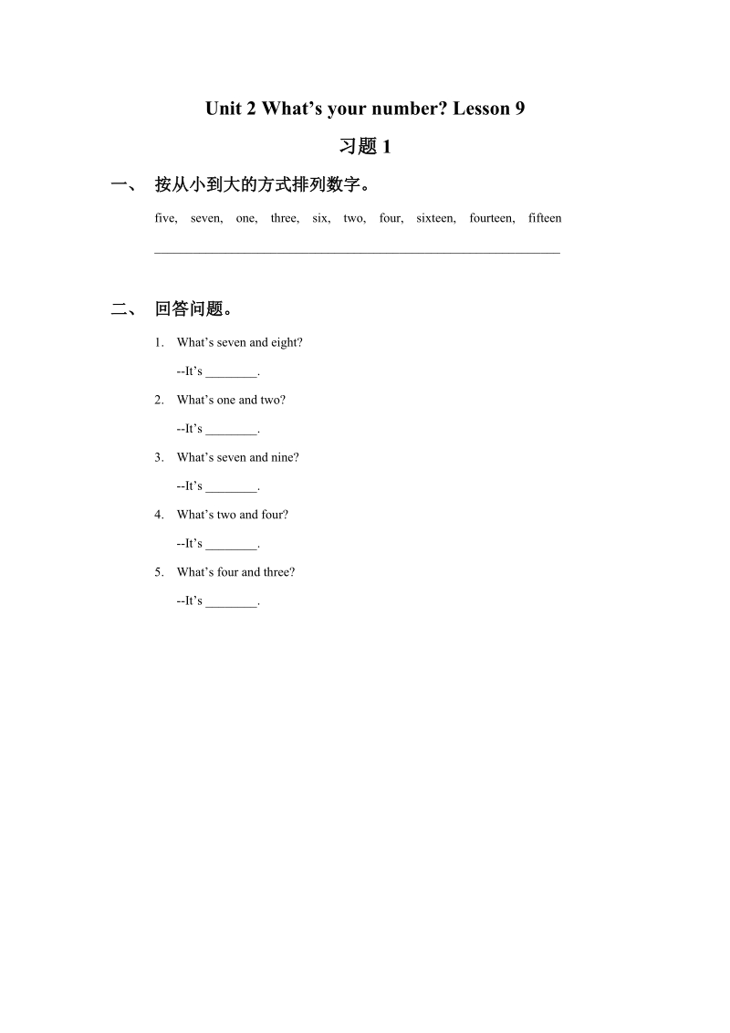 四年级上英语一课一练unit+2+what+s+your+number+lesson+9+习题+1人教精通版.doc_第1页