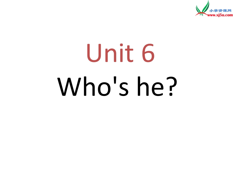 湘少版三年级英语上册课件  unit6 who's he3.ppt_第1页