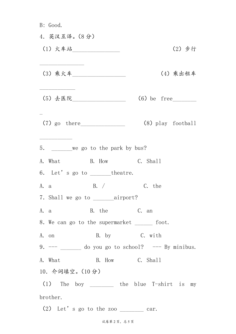 牛津译林（一起）四年级下英语单元测试题-unit6.doc_第2页