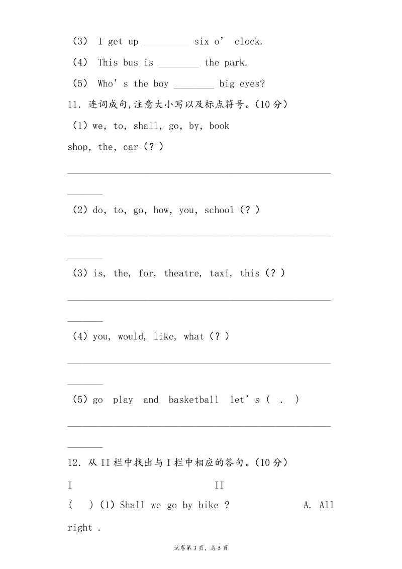 牛津译林（一起）四年级下英语单元测试题-unit6.doc_第3页