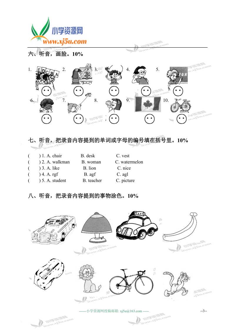 福建省福州市小学三年级英语第二学期期末试题c.doc_第3页