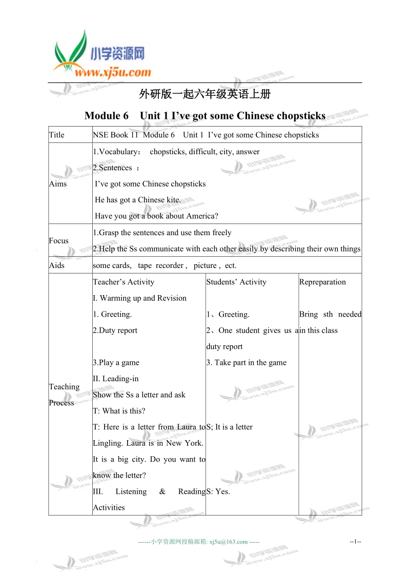 外研版（一起）六年级英语上册教案 module 6 unit 1(3).doc_第1页