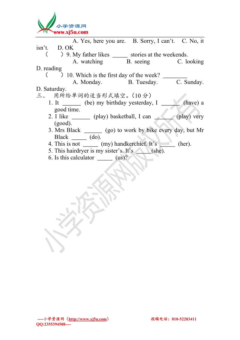 牛津译林（一起）英语六年级上册课堂练习(5).doc_第2页