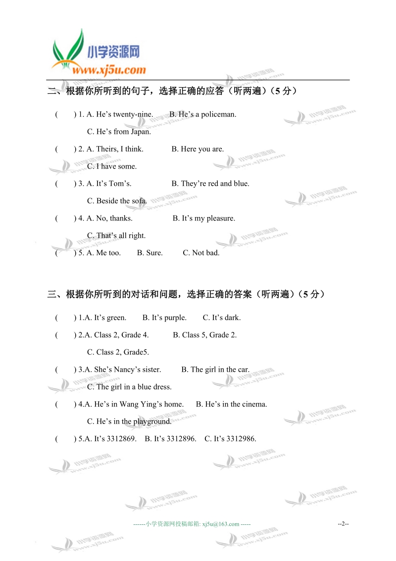 （译林版）六年级英语下册期末试题.doc_第2页