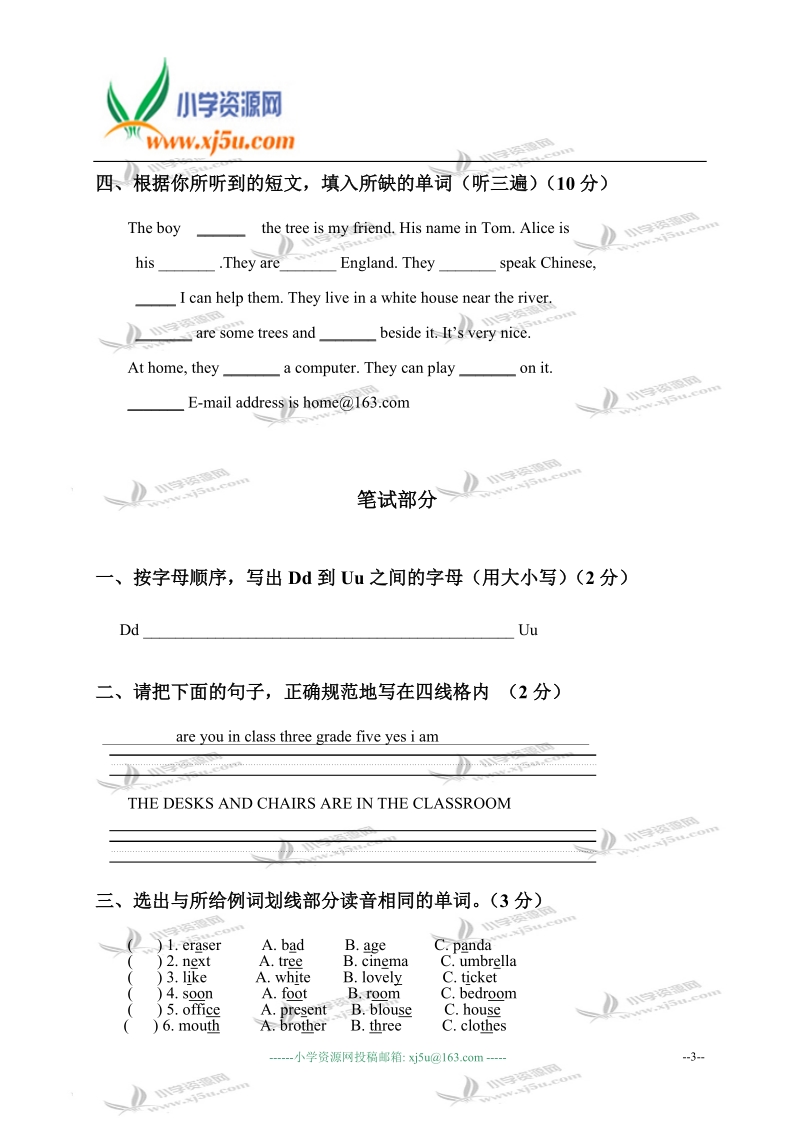 （译林版）六年级英语下册期末试题.doc_第3页