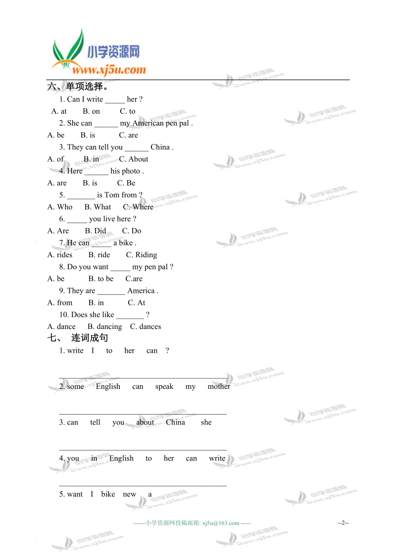 山东潍坊中新双语学校六年级英语上册 module 5 单元测试.doc_第2页