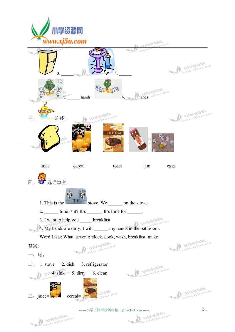 冀教版（三起）六年级英语上册练习题 unit 1 lesson 3(1).doc_第2页