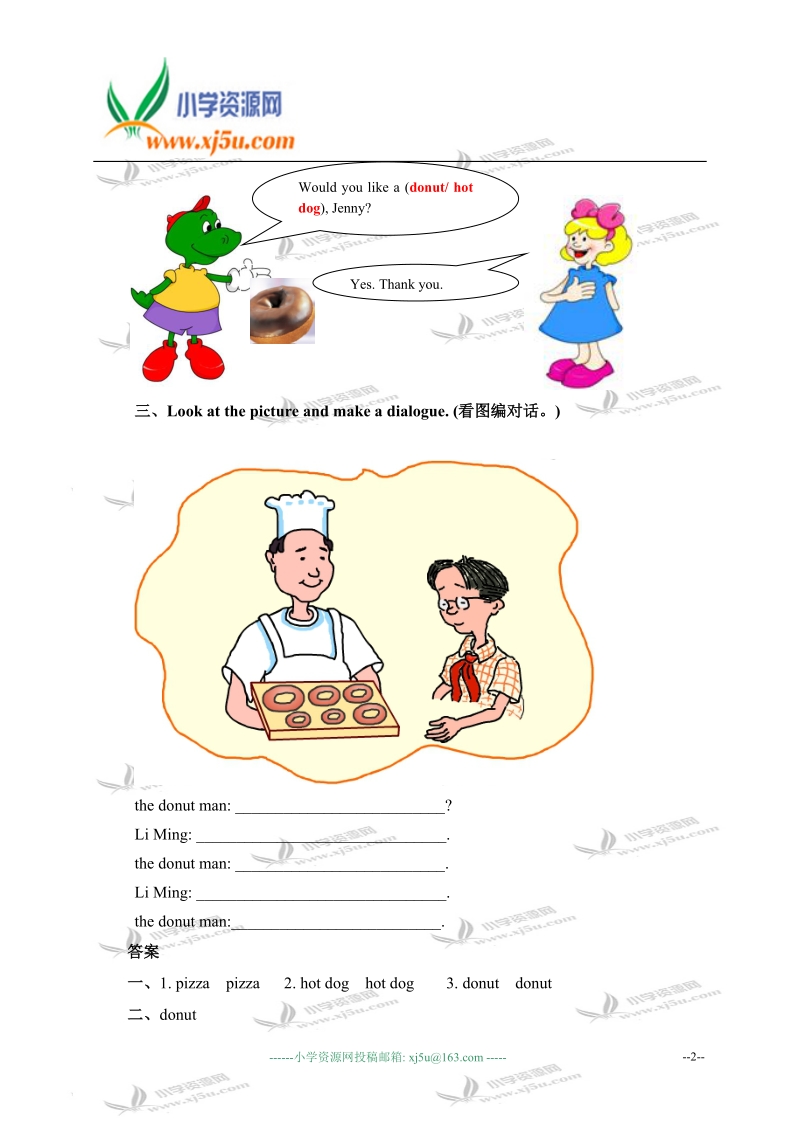 冀教版（一起）三年级英语上册练习题 unit 3 lesson 19(2).doc_第2页