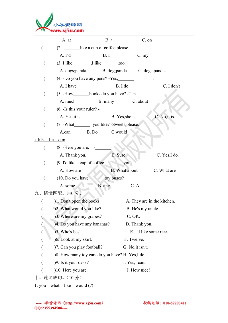 牛津译林（一起）英语四年级上册第六单元提优测试题（无答案）.doc_第3页